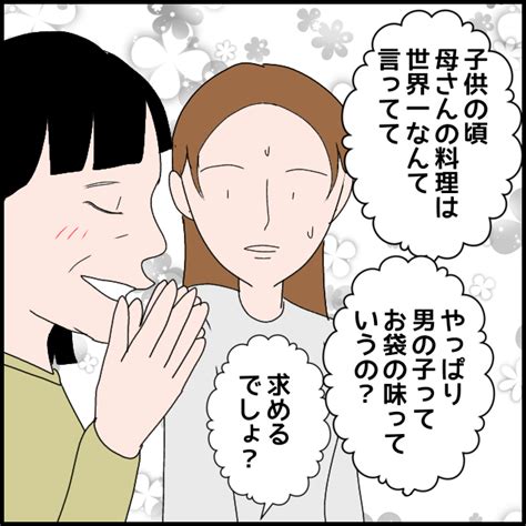 妻をライバル視し息子にはおねだりやりたい放題の義母に困惑【たかり屋義母をどうにかして！ Vol16】ウーマンエキサイト Goo ニュース