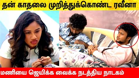 Bigg Boss Tamil Season Nd December Promo Mani