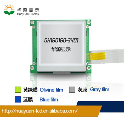 160X160 Cog Graphic LCD Module With Uc1698 China LCD Displanyer 1698