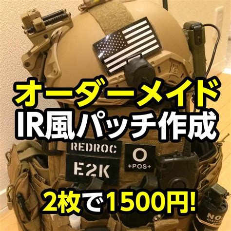 お得な2枚組★オーダーメイド Ir風 パッチ（ワッペン）★コールサイン、フラッグ メルカリ