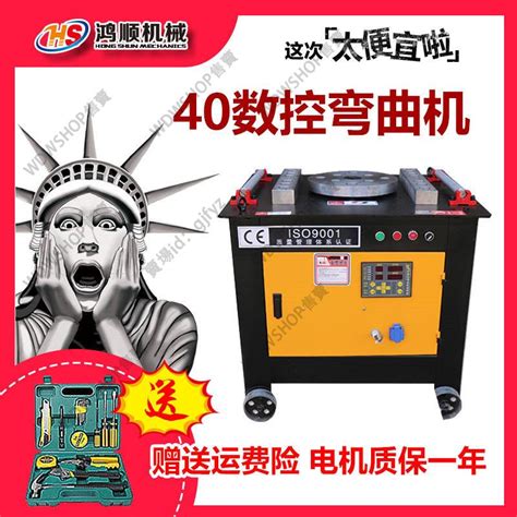 現貨免運！含稅可開發票！gw40型鋼筋彎曲機全自動數控折彎機齒輪渦輪圓螺紋彎曲機建筑機械 蝦皮購物