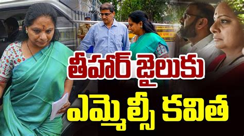 Judicial Remand For Mlc Kavitha Till April Delhi Liquor Case News