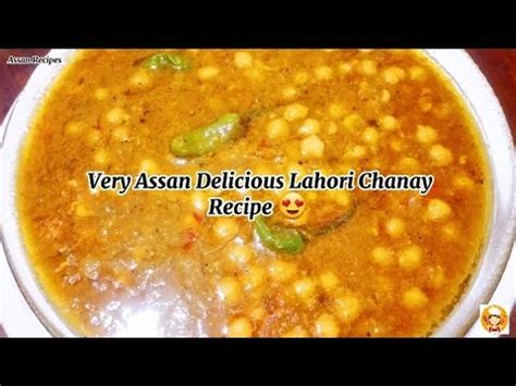 Very Assan Delicious Lahori Chanay Recipe Viral Lahorichanay