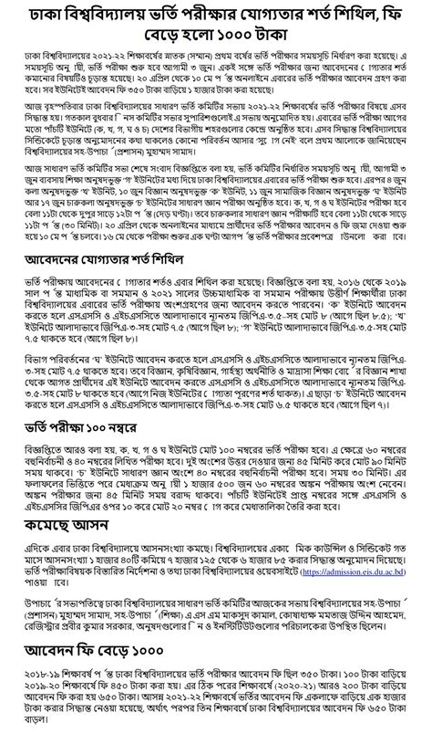 Dhaka University Admission Circular And Result 2023 24