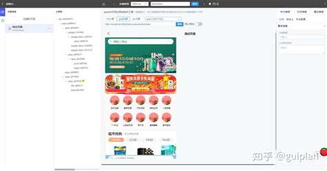 【guiplan2 0教程】web前端可视化布局一键生成代码 知乎
