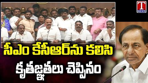 Brs Mp Ranjith Reddy Thanks Cm Kcr For Lifting Of Go T News Youtube