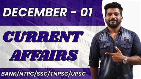 DAILY CURRENT AFFAIRS DECEMBER 1 BANK NTPC SSC TNPSC UPSC MR