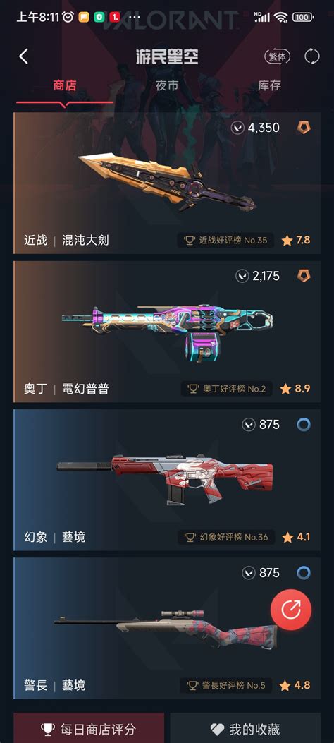 亚托克斯大剑_瓦罗兰特|游民星空