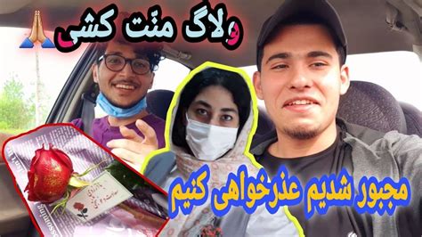 اولین ولاگ کانال از سپیده منت کشی کردیم😑 Youtube