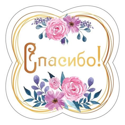 Стикеры картинки благодарю (44 фото) » Рисунки для срисовки и не только