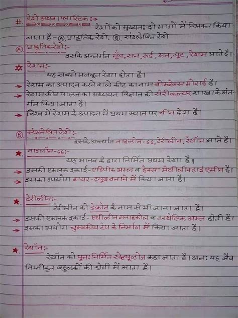 Physics Handwritten Notes Pdf In Hindi By Yaduvanshi Sir Artofit