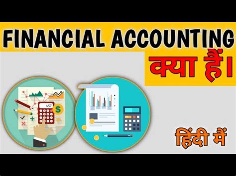 FINANCIAL ACCOUNTING Financial Accounting Kya Hai What Is