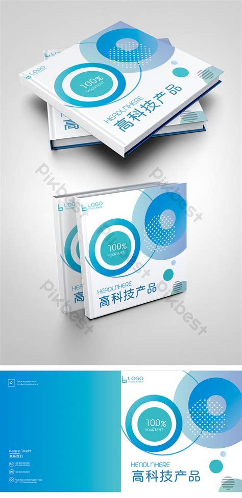 Blue Creative High-tech Product Brochure Corporate Brochure Cover | AI ...