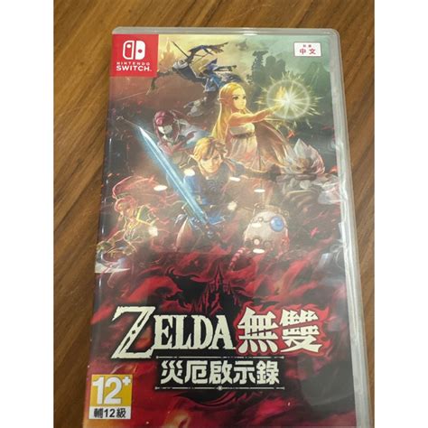 Ns Zelda 無雙 災厄啟示録 二手 蝦皮購物