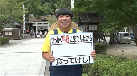 山梨県甲府市で絶品グルメ探し！：2020年10月11日｜tbsテレビ：バナナマンのせっかくグルメ！！