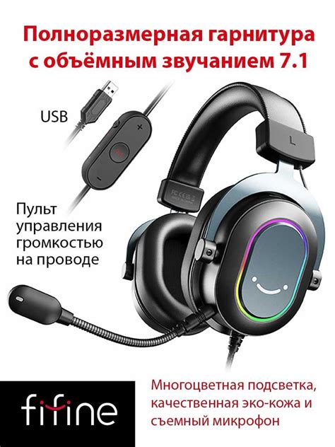 Наушники Полноразмерные Fifine H6 - купить по доступным ценам в ...