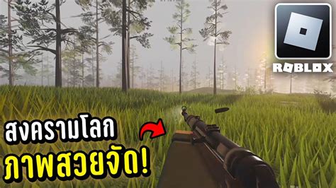 Roblox Operation Overlord ยิงปืน Fps สงครามโลก Youtube