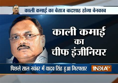 India Tv News Cbi Probe Against Noida Engineer Yadav Singh Youtube