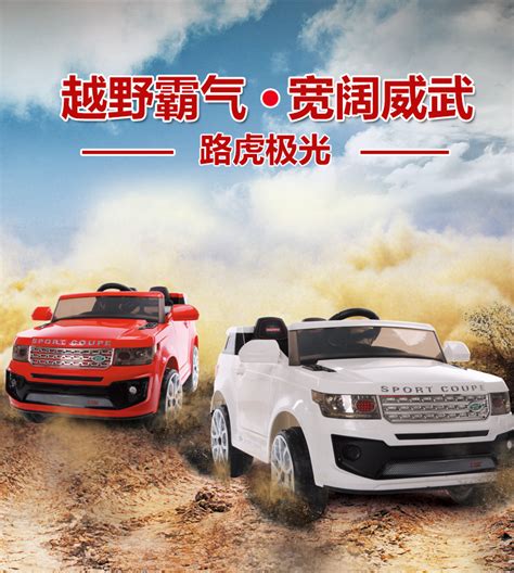 Купить Электромобиль детский Электромобиль Ленд Ровер детский четыре ...