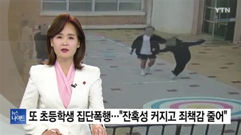 천안 초등학교 집단 폭행 어디 18명 중 방조 15명 가해자 3명 부모 가게 족발집 국밥집 내 놓았다