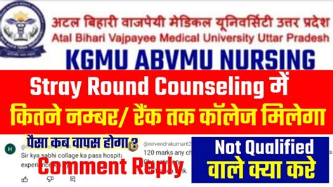 Abvmu Bsc Nursing Counselling 2023 Abvmu Bsc Nursing Cut Off 2023 Abvmu