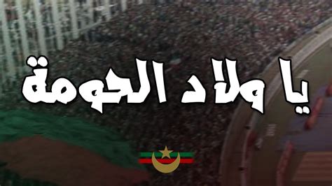 Chant Mouloudia Youtube