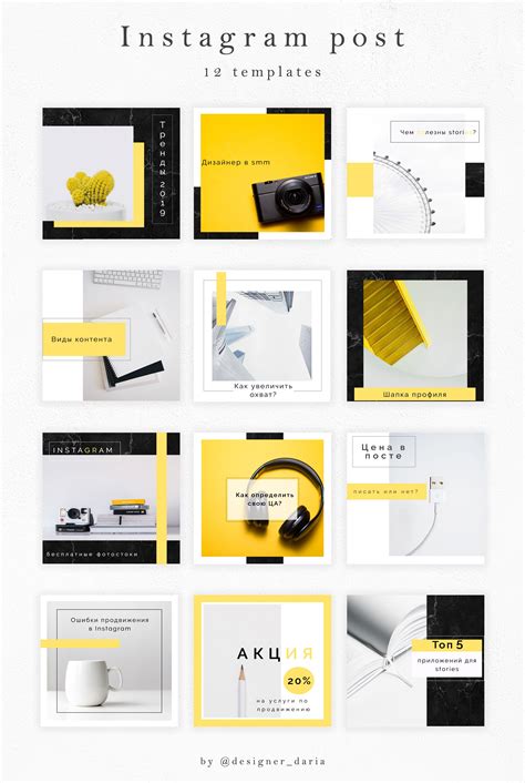 Instagram post layout ideas - jasanalytics
