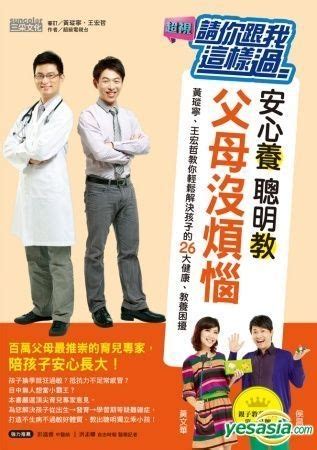 YESASIA: Qing Ni Gen Wo Zhe Yang Guo An Xin Yang , Cong Ming Jiao , Fu ... 