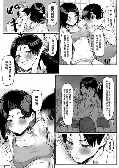Yuutousei Ni Onanie O Miseru Hanashi Nhentai Hentai Doujinshi And Manga