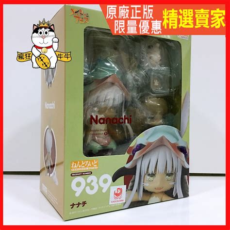 ★ 瘋狂牛牛★全新 現貨 正版 娜娜奇 黏土人 來自深淵 Nanachi 939 換臉 米蒂 深沈靈魂的黎明 黎明之花 蝦皮購物