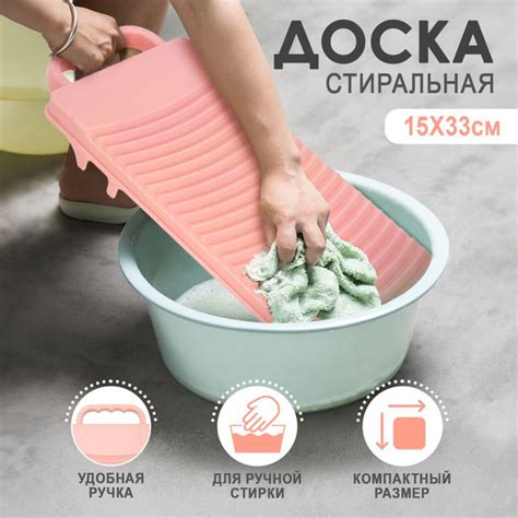 Стиральная доска AT ДоскаССав - купить по низким ценам в интернет ...