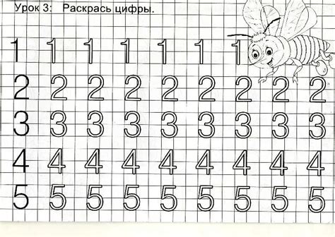 Прописи цифр от 1 до 10 распечатать