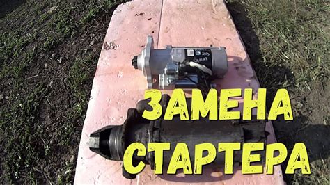 ЗАМЕНА СТАРТЕРА НА КАМАЗЕ!!!НОВЫЙ СТАРТЕР В ДВА РАЗ МЕНЬШЕ!!! - YouTube