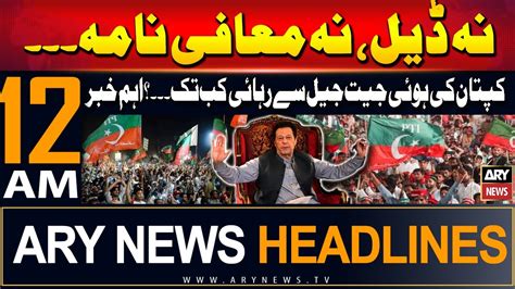 ARY News 12 AM Prime Time Headlines 4th June 2024 Big News