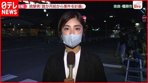 【安倍元首相死去】山上容疑者「数か月前から事件を計画していた」 │ 【気ままに】ニュース速報