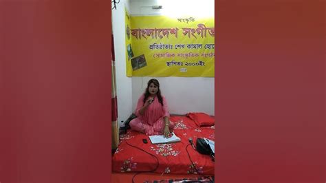 আসিবে কি সে লগোন মোর জীবনে। গানটা গাওয়ার একটু চেষ্টা করলাম। Youtube