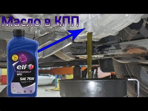 Поменял масло в КПП Дастер дизель на 16 000 км. Причина и какое масло ...