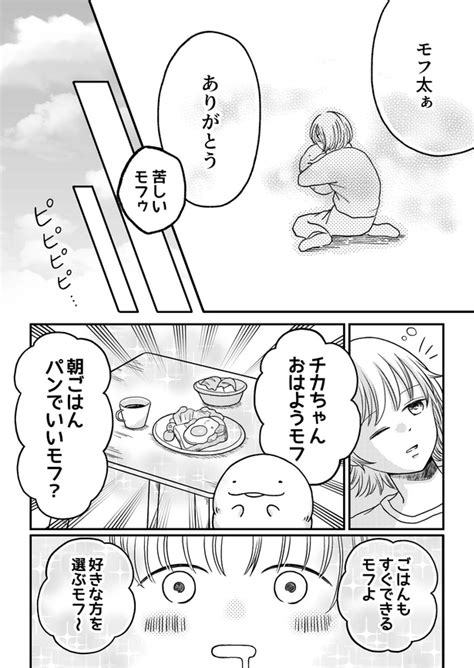 ＜画像11 121＞無意識にやっちゃう？電話中のクセで“ぬいぐるみ”がぼさぼさに【作者に聞く】｜fandomplus ファンダムプラス