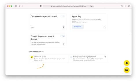 Подключение интернет-эквайринга Т-Банка (Тинькофф) к сайту на Тильде