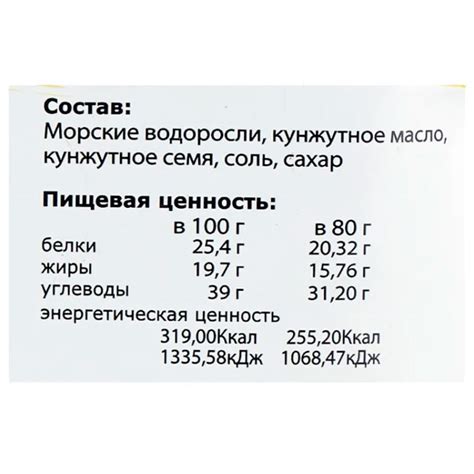 Морская капуста Midori в кунжутном масле 5 гр - купить продукты по ...