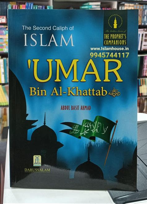 The Second Caliph of Islam Umar Bin Al-Khattab (رضي الله عنه ...