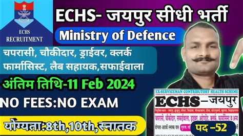 Echs Recruitment Echs Jaipur Recruitment Echs Jaipur