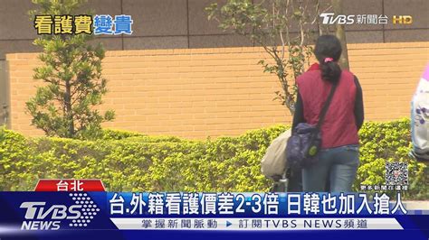 零家庭照顧者來臨 東南亞看護搶人戰｜十點不一樣20230724tvbsnews01 Youtube