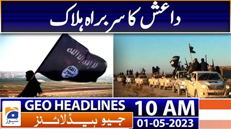 Geo Headlines 10 AM Govt Committed To Ensuring Well Being Of