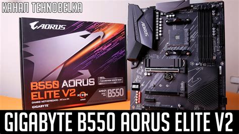 Обзор материнской платы Gigabyte B550 Aorus Elite V2 — Fuzetech