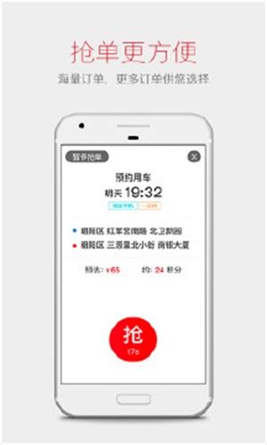 首汽约车司机端app 首汽约车司机端app下载 快用苹果助手