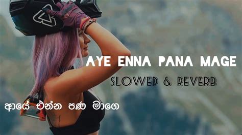 Aye Enna Pana Mage Slowed And Reverb ආයේ එන්න පණ මාගෙ 😻 ️ With Lyrics