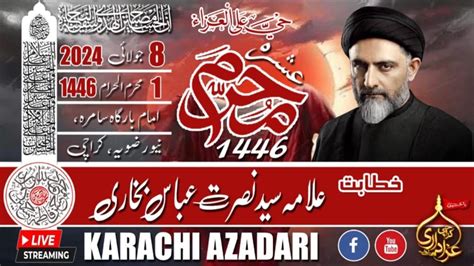 Live Jul Ashra E Muharram Maulana Syed Nusrat Abbas