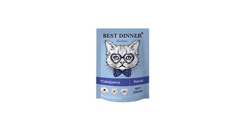 Бест Диннер для кошек Ренал (Best Dinner Renal) кусочки в соусе ...