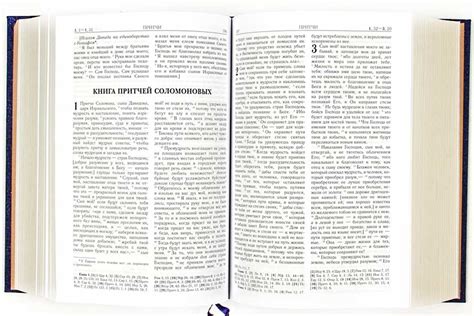 Библия (с золотым обрезом), цена — 0 р., купить книгу в интернет-магазине